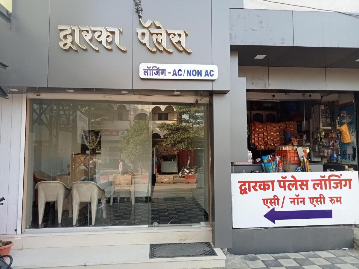 Hotel Dwarka Palace 艾哈迈德讷格尔 外观 照片