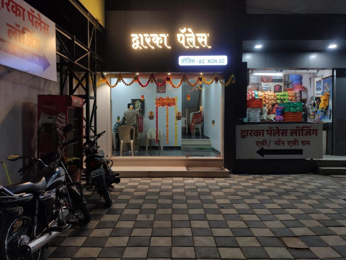 Hotel Dwarka Palace 艾哈迈德讷格尔 外观 照片